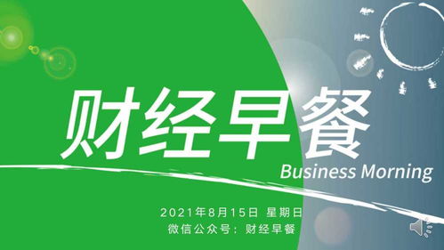 财经早餐 央广网 肆意篡改历史的网络游戏是一种劣质甚至是有害的文化传播