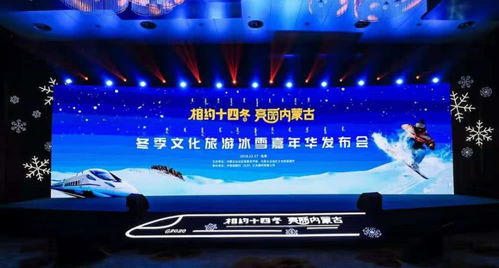 叮咚 你有一份来自内蒙古的新年福利待领取