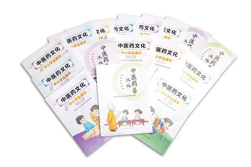 持续开展中小学中医药文化教育,打造中医药文化传播平台及优质产品