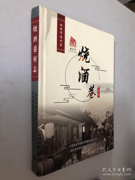 社会文化 北京市百玉文化传媒 孔夫子旧书网