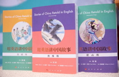 中英双语传播中国文化《用英语讲中国故事》丛书在京出版