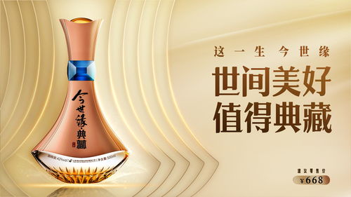 扛鼎中国白酒新文化符号,何以今世缘