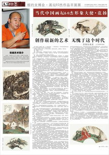 山东明星文化传播图册