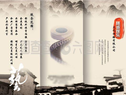 文化传播公司三折页设计指南