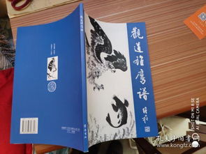 金文文化传播书摊 孔夫子旧书网上的文化守护者