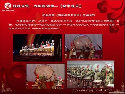 鼓动心弦，激扬华夏——关于上海鼓鼓文化传播金甲鼓乐表演的询价与文化传播价值探询