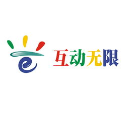 互动无限 探索文化传播的视觉符号——互动无限文化传媒Logo设计